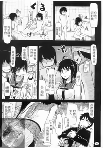 Page 31 of 100 Nin Nuitemo Daijoubu. | 100人我也沒問題! - preview thumbnail
