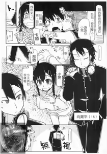 Page 32 of 100 Nin Nuitemo Daijoubu. | 100人我也沒問題! - preview thumbnail