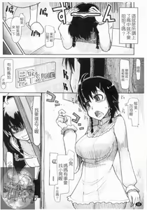 Page 33 of 100 Nin Nuitemo Daijoubu. | 100人我也沒問題! - preview thumbnail