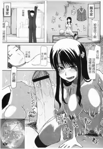 Page 68 of 100 Nin Nuitemo Daijoubu. | 100人我也沒問題! - preview thumbnail