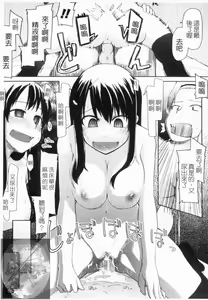 Page 70 of 100 Nin Nuitemo Daijoubu. | 100人我也沒問題! - preview thumbnail