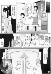 Page 71 of 100 Nin Nuitemo Daijoubu. | 100人我也沒問題! - preview thumbnail