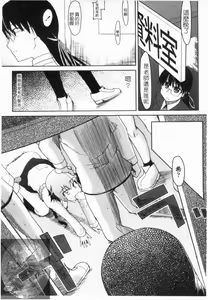 Page 76 of 100 Nin Nuitemo Daijoubu. | 100人我也沒問題! - preview thumbnail