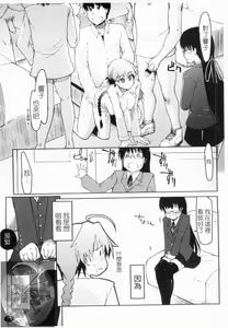 Page 78 of 100 Nin Nuitemo Daijoubu. | 100人我也沒問題! - preview thumbnail