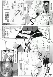 Page 79 of 100 Nin Nuitemo Daijoubu. | 100人我也沒問題! - preview thumbnail
