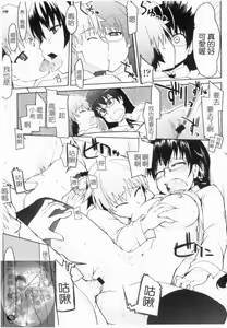 Page 86 of 100 Nin Nuitemo Daijoubu. | 100人我也沒問題! - preview thumbnail