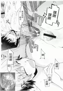 Page 94 of 100 Nin Nuitemo Daijoubu. | 100人我也沒問題! - preview thumbnail