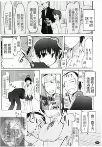 Page 97 of 100 Nin Nuitemo Daijoubu. | 100人我也沒問題! - preview thumbnail