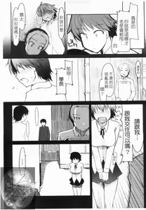 Page 98 of 100 Nin Nuitemo Daijoubu. | 100人我也沒問題! - preview thumbnail
