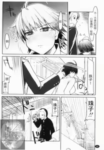Page 99 of 100 Nin Nuitemo Daijoubu. | 100人我也沒問題! - preview thumbnail