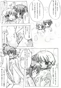 Page 17 of Nakayaman! - preview thumbnail
