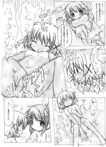 Page 20 of Nakayaman! - preview thumbnail
