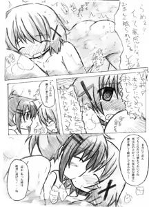 Page 21 of Nakayaman! - preview thumbnail