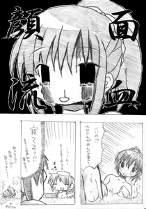 Page 22 of Nakayaman! - preview thumbnail