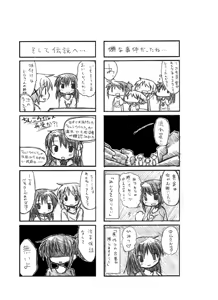 Page 23 of Nakayaman! - preview thumbnail