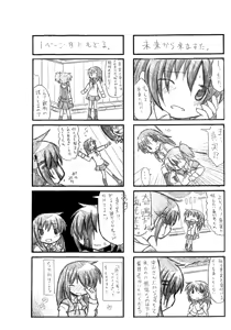 Page 29 of Nakayaman! - preview thumbnail