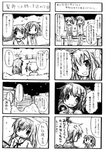 Page 31 of Nakayaman! - preview thumbnail