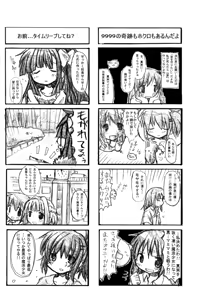 Page 34 of Nakayaman! - preview thumbnail