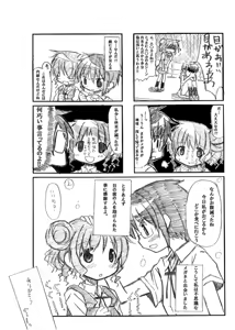 Page 36 of Nakayaman! - preview thumbnail