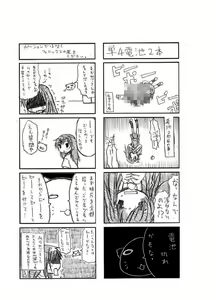 Page 4 of Nakayaman! - preview thumbnail