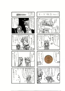 Page 5 of Nakayaman! - preview thumbnail