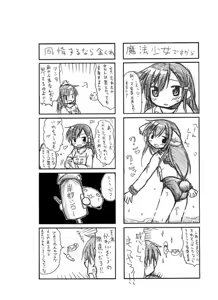 Page 6 of Nakayaman! - preview thumbnail