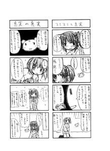 Page 8 of Nakayaman! - preview thumbnail