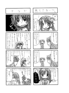 Page 10 of Nakayaman! - preview thumbnail