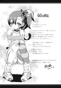 Page 25 of Utsuroi Rinne | 변천의 윤회 - preview thumbnail