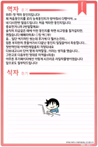 Page 28 of Utsuroi Rinne | 변천의 윤회 - preview thumbnail