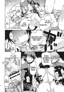 Page 8 of Utsuroi Rinne | 변천의 윤회 - preview thumbnail