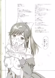 Page 3 of Love Mouth - Kono Kuchibiru de... Kouin Manaka - preview thumbnail