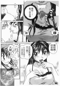 Page 101 of Onee-chin | 大姊姊 - preview thumbnail