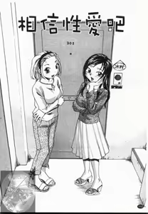 Page 111 of Onee-chin | 大姊姊 - preview thumbnail
