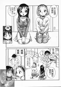 Page 112 of Onee-chin | 大姊姊 - preview thumbnail
