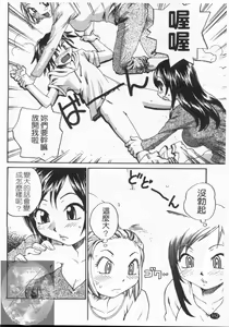 Page 113 of Onee-chin | 大姊姊 - preview thumbnail