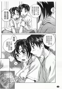 Page 129 of Onee-chin | 大姊姊 - preview thumbnail