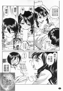 Page 13 of Onee-chin | 大姊姊 - preview thumbnail