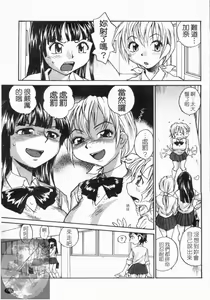 Page 146 of Onee-chin | 大姊姊 - preview thumbnail