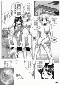 Page 147 of Onee-chin | 大姊姊 - preview thumbnail