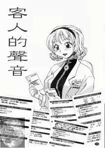 Page 167 of Onee-chin | 大姊姊 - preview thumbnail