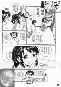 Page 19 of Onee-chin | 大姊姊 - preview thumbnail