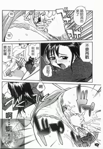 Page 29 of Onee-chin | 大姊姊 - preview thumbnail