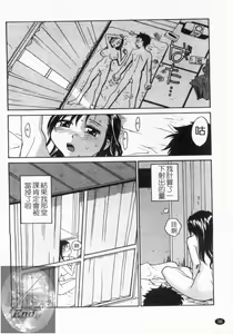 Page 37 of Onee-chin | 大姊姊 - preview thumbnail