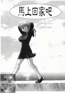 Page 38 of Onee-chin | 大姊姊 - preview thumbnail