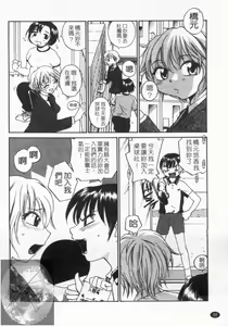 Page 39 of Onee-chin | 大姊姊 - preview thumbnail