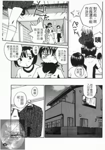 Page 40 of Onee-chin | 大姊姊 - preview thumbnail