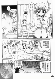 Page 41 of Onee-chin | 大姊姊 - preview thumbnail