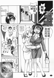 Page 5 of Onee-chin | 大姊姊 - preview thumbnail