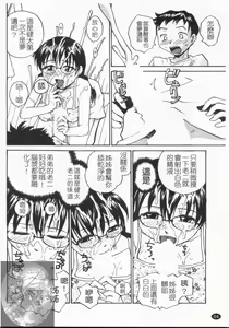 Page 65 of Onee-chin | 大姊姊 - preview thumbnail